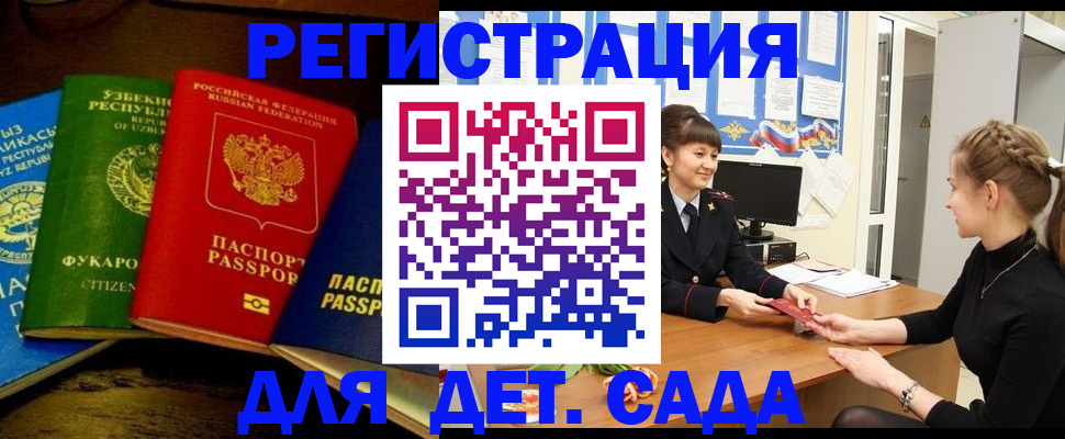 купить прописку в Гатчине