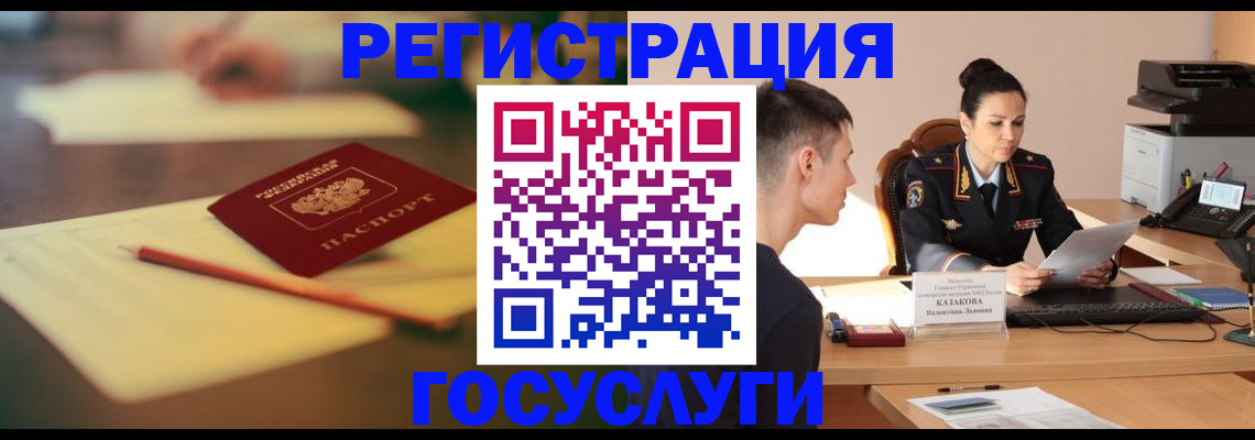 временная регистрация в квартире в Гатчине